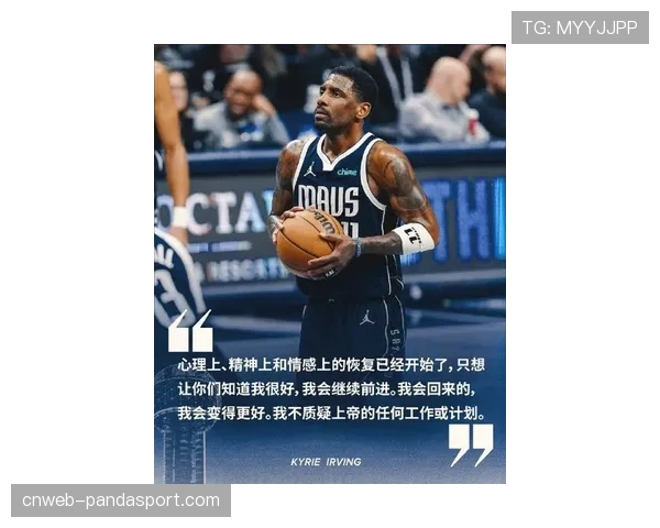 欧文确定赛季报销，独行侠冲击乐透签为下赛季做准备