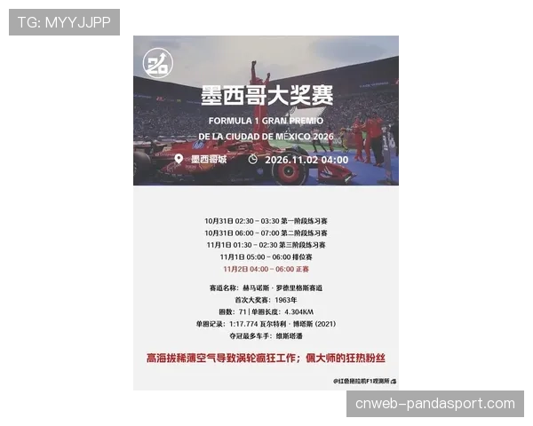 2026年F1车手市场将迎“大地震”，多份合同包含表现挂钩逃脱条款