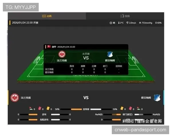 法兰克福连续八场不胜陷入低谷，防守漏洞百出士气跌至谷底